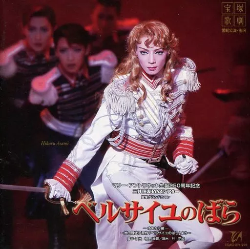 Musical CD Takarazuka Revue / Takarazuka Revue Yukigumi