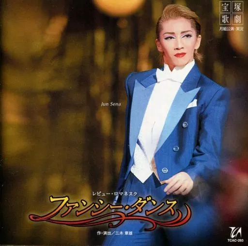 Musical CD Takarazuka Revue / Takarazuka Revue Tsukigumi