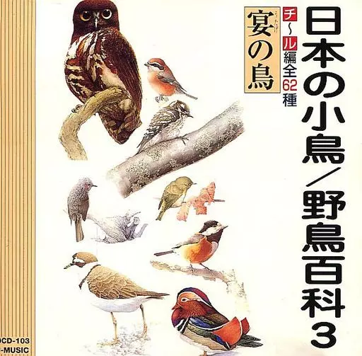 Other CDs 62 Species of Japanese Small Birds, Wild Birds