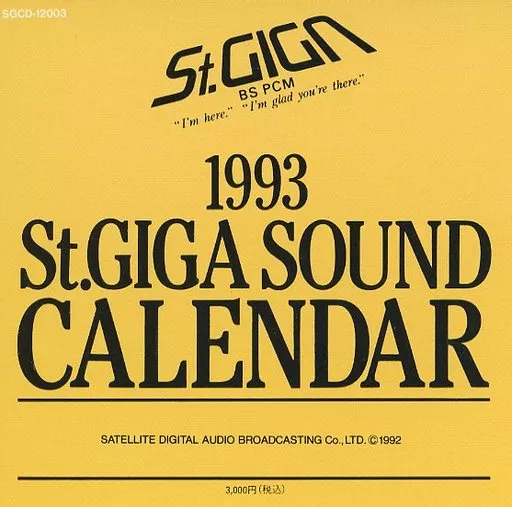 邦楽 St.GIGA 1992 SOUND CALENDAR St.GIGA 1992 SOUND CALENDAR 邦楽 St.GIGA 1992 SOUND CALENDAR st