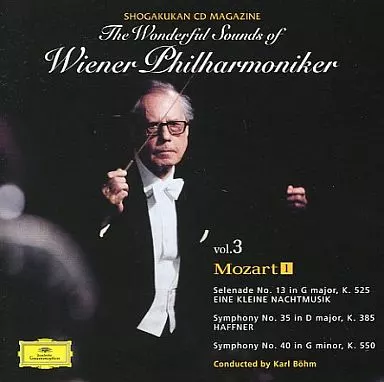 CD付きマガジン ウィーン・フィル 魅惑の名曲 (小学館) 1-41巻 CD付き