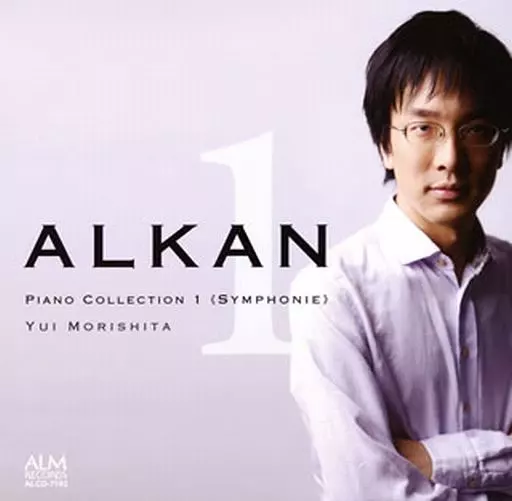ALKANシリーズ YUI MORISHITA 5枚セット Classic CD Yui Morishita / Alkan Piano Collection 1
