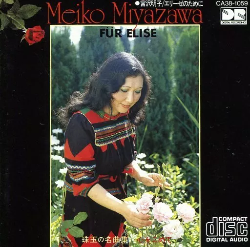 Classic CD Meiko Miyazawa (Piano) / For Elise - A Collection of