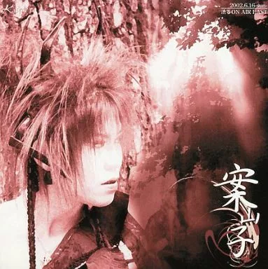 Kagrra 案山子 CD 【公式通販】