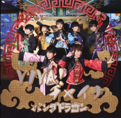 Japanese music indies CD Panda Dragon / VIVA China [Special edition with  DVD] | Music software | Suruga-ya.com