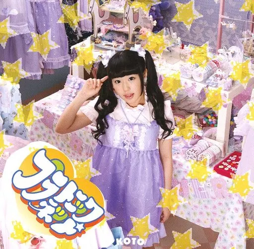 Japanese music indies CD KOTO / Platonic Planet [Reservation