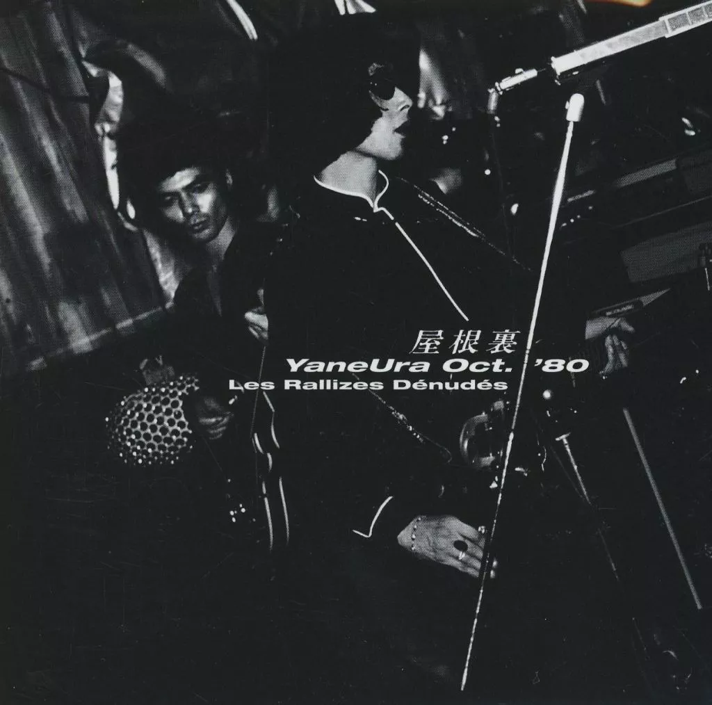 邦楽インディーズCD Les Rallizes Denudes(裸のラリーズ 邦楽インディーズCD Les Rallizes Denudes(裸のラリーズ