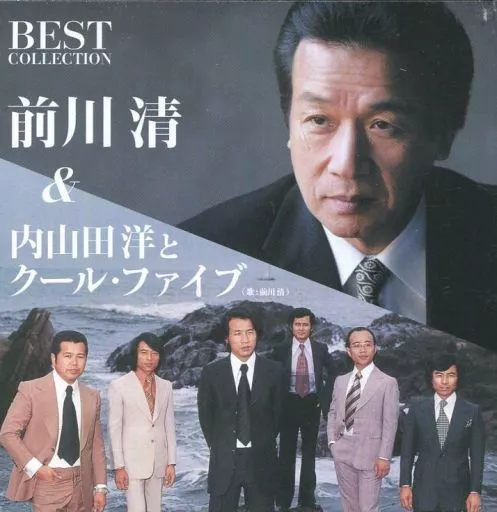 Kiyoshi Maekawa & Hiroshi Uchiyamada and Cool Five / Kiyoshi