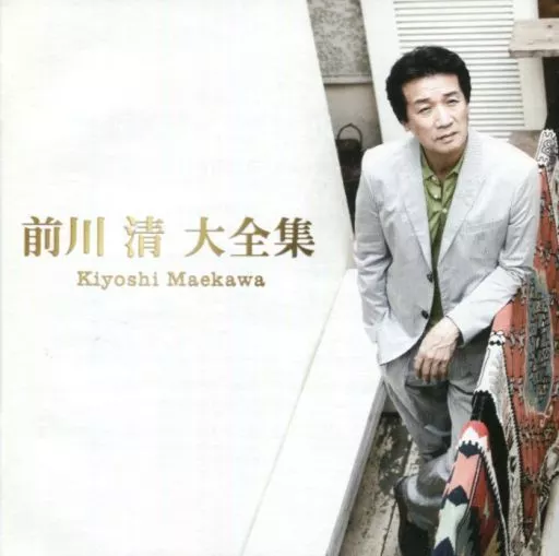 前川清 大全集 CD Amazon.co.jp: 前川清 大全集: ミュージック