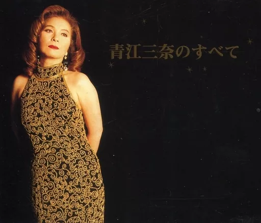 Amazon.co.jp: 青江三奈 ベスト CD2枚組 WCD-623: ミュージック