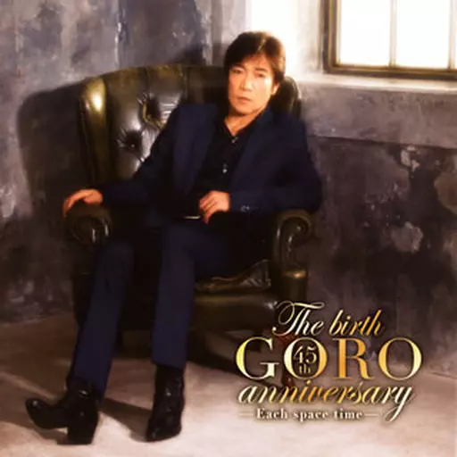 Enka CD Goro Noguchi / The birth GORO anniversary [Normal version