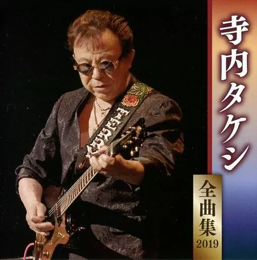 Enka CD Takeshi Terauchi / Takeshi Terauchi Zenkyoku Shu 2019