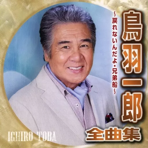 cigarette anthology Los Angeles Times Book Review) Ichiro Toba / Ichiro Toba