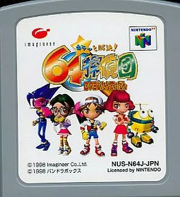 without box&manual) Kiratto Kaiketsu 64 Detective Team