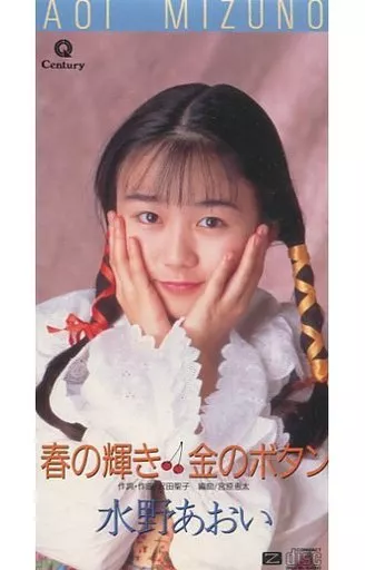 Aoi Mizuno / (Discontinued) Haru no Kagayaki | Music