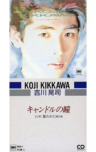 吉川晃司 キャンドルの瞳 8cmCD シングル プラスチックケース付き シングルCD 吉川 晃司 /(廃盤)キャンドルの瞳 | 音楽ソフト | SURUGA