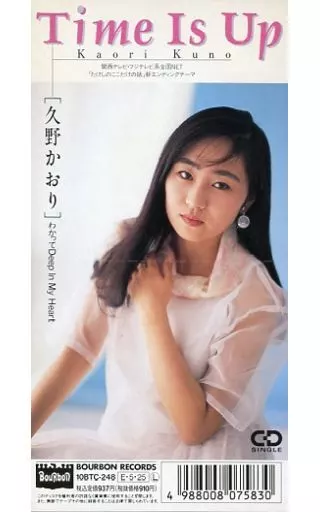 ☆レア　久野かおり／TIME IS UP ８センチCD Kaori Kuno = 久野かおり – Time Is Up – Vinyl (7