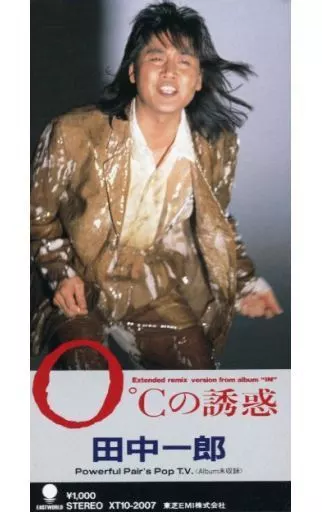 シングルCD 田中 一郎 /(廃盤)ジャンクTVボーイ | 音楽ソフト