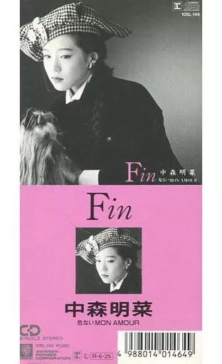 CD 中森明菜　ジプシークイーン　8センチ8cm シングル邦楽 CD 中森明菜 ジプシークイーン 8センチ8cm シングル