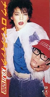 Single CD KOJI 1200 (Koji Imada) / Now Romantic (Condition