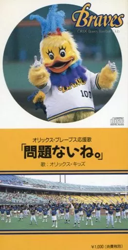 160904 BsGirls オリックス・ブレーブス 球団歌 問題ないね。 青い稲妻