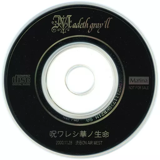 シングルCD Madeth gray'll / 呪ワレシ華ノ生命 | Music software