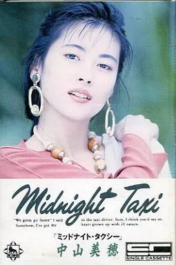 ミュージックテープ 中山美穂 / Midnight Taxi ミッドナイト
