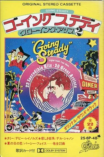 Going Steady オリジナルサウンドトラック Music tape 