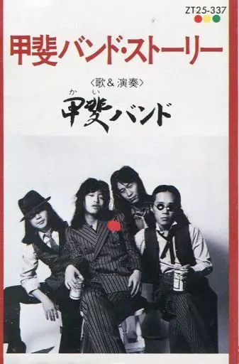 Kai Band / Kai Band Story | Music software | SURUGA-YA.COM