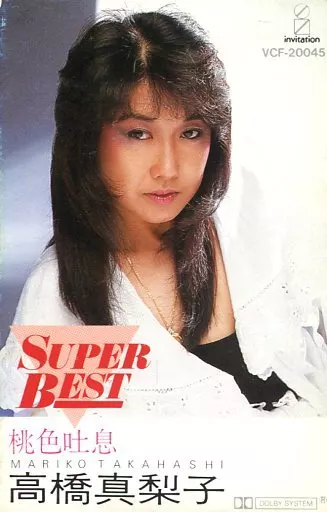 髙橋真梨子/Mariko Takahashi The Bestest Live… Amazon.co.jp: MARIKO