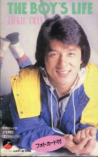 ☆ ジャッキー・チェン / ボーイズ・ライフ 　希少 m15526021261_1.jpg?1728297907