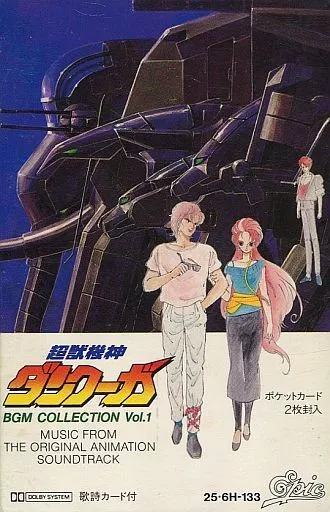超獣機神ダンクーガBGM コレクションVOL1 Amazon.co.jp: 超獣機神ダンクーガ BGMコレクション VOL