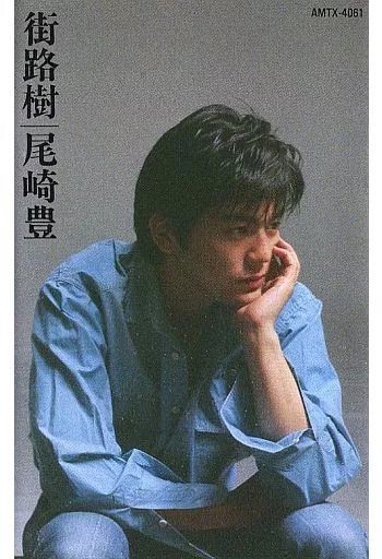 Music tape Yutaka Ozaki | Music software | SURUGA-YA.COM