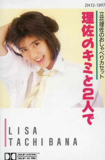 Music tape Risa Tachibana / Risa Tachibana's Chat-Cassette With
