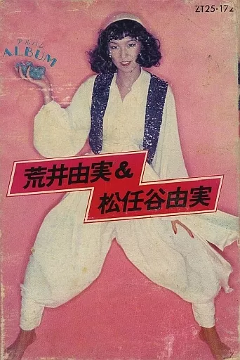 YUMI 松任谷由実/YUMI MATSUTOYA 1978～1989 MATSUTOYA 1978-1989: Music