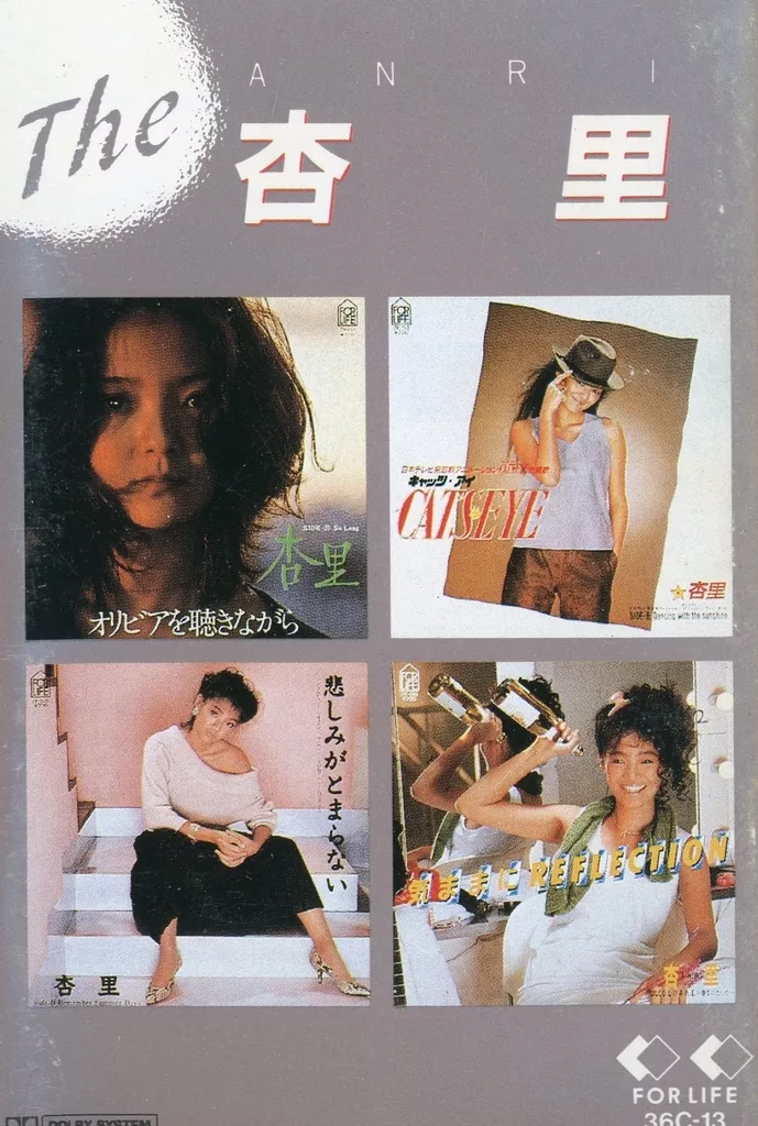 ❤️ 杏里 カセット テープ ザ 杏里 ベスト 20 ミュージックテープ 杏里 / ザ・杏里 ベスト20 | 音楽ソフト