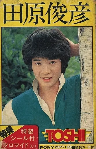 Music tape Toshihiko Tahara / Toshihiko Tahara (condition : lyrics