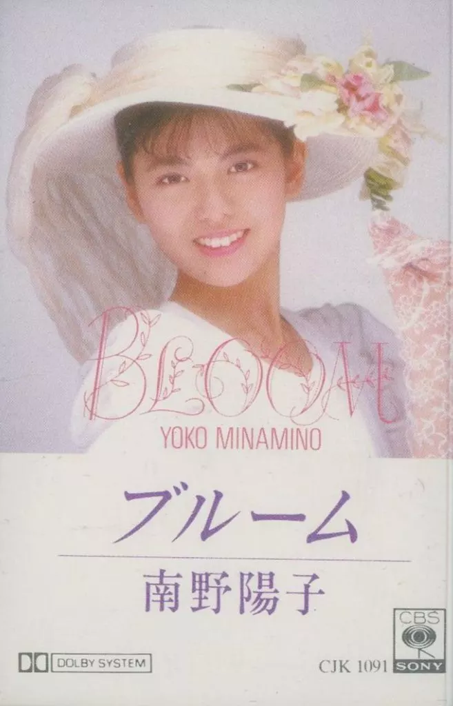 Yoko Minamino Bloom Hong Kong Edition Music Software Suruga ya yoko-minamino-bloom-hong-kong-edition-music-software-suruga-ya