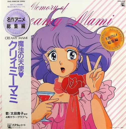 Magical Angel Kurimy Mami Masterpieces Anime Collection [Banded