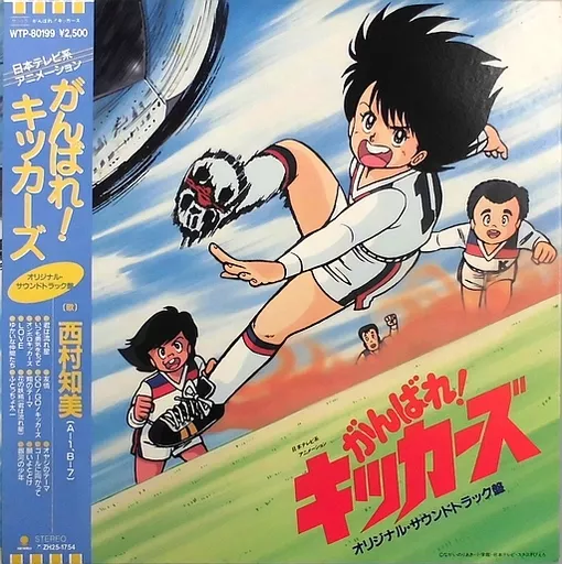LP records Nishikawa Tomomi / Nippon Television Network