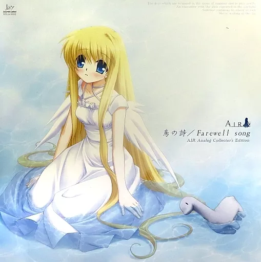 LP records AIR Analog Collector's Edition 『 Torinoshi / Farewell