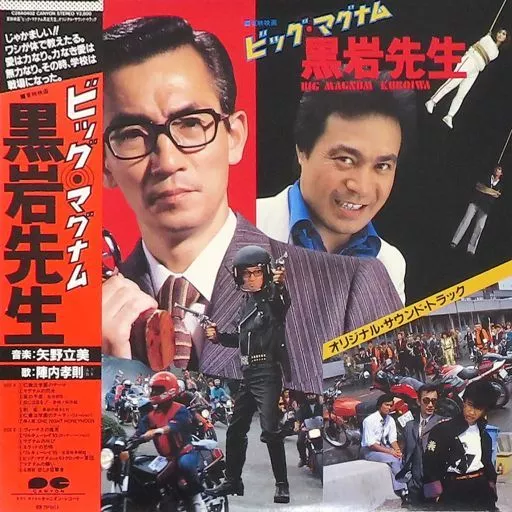 LP records Toei Movie 