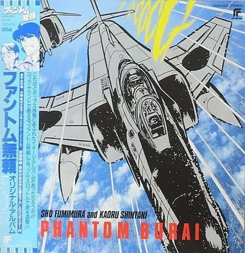 ファントム無頼 オリジナルアルバム LP LPレコード ファントム無頼 オリジナル・アルバム[帯付](特典