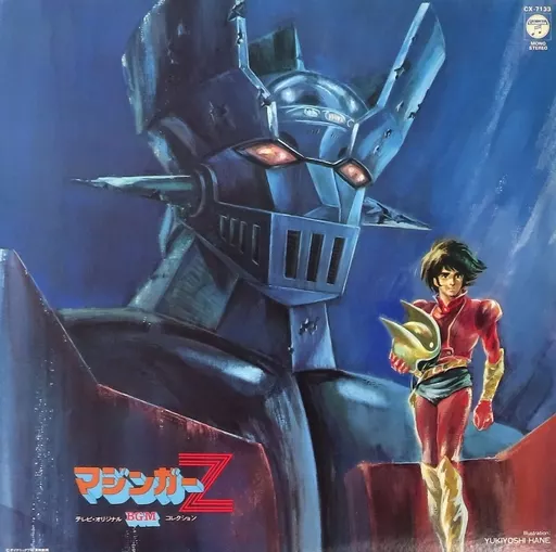 LP records TV Original BGM Collection MAZINGER Z | Music software  
