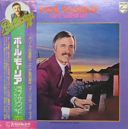 LP records Paul Mauriat / Love Sound Reflection 18 [Band] (with 