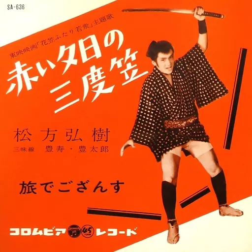 Hiroki Matsukata / Red Sunset Sandogasa / Tabi de Gozansu | Music