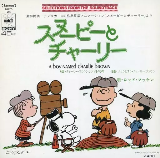 Rod McKene / Charlie Brown / Champion Charlie Brown from CCF Full