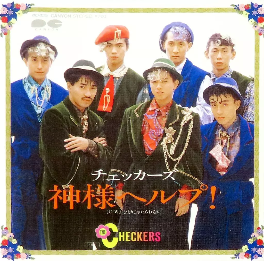 チェッカーズ ディスコグラフィー 8盤 レコード 14枚+2枚 セット