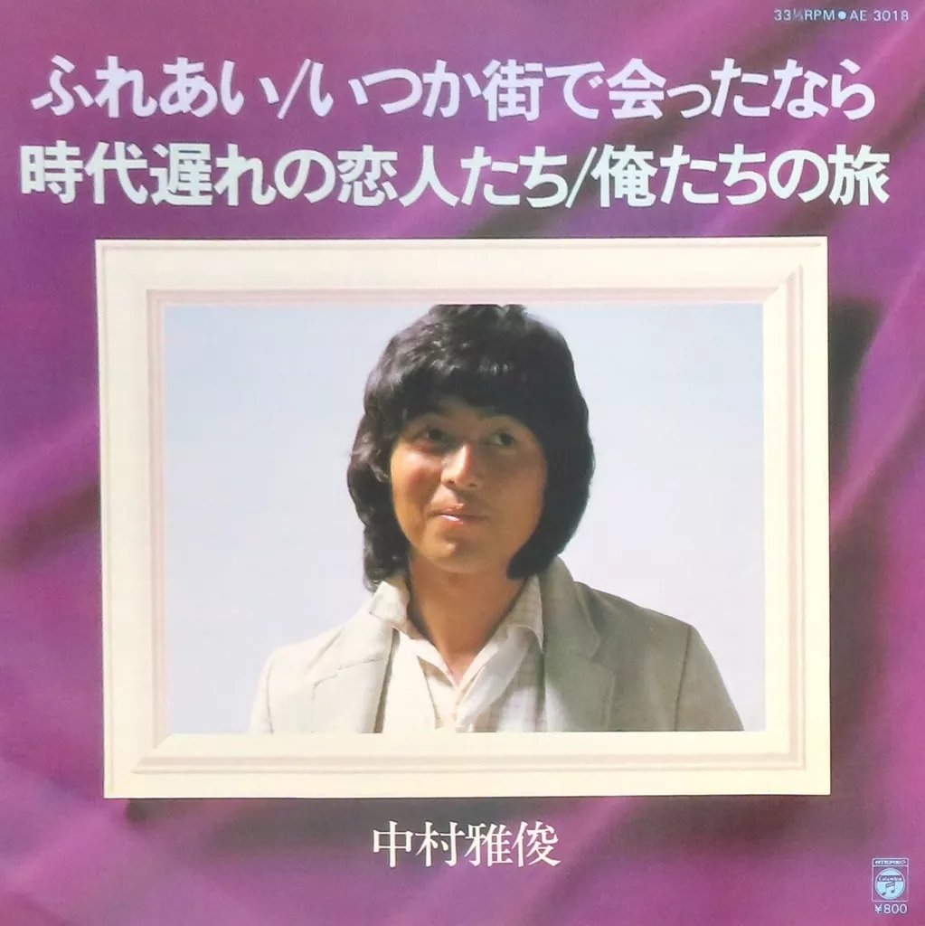 中村雅俊 オリジナルアルバムコレクションCD 20枚セット プラス1美品 中村雅俊 オリジナルアルバムコレクションCD 20枚セット プラス1美品