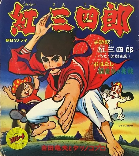 ピノキオ 悪平等 ジャパニーズハードコア